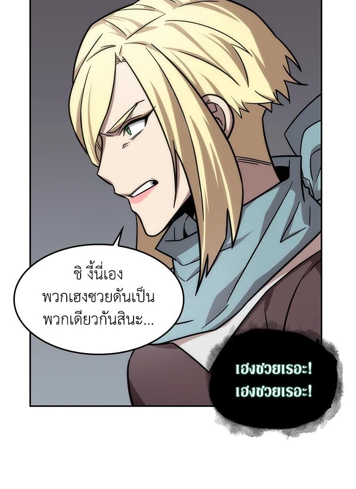 Tomb Raider King ตอนที่ 174 แปลไทย รูปที่ 54