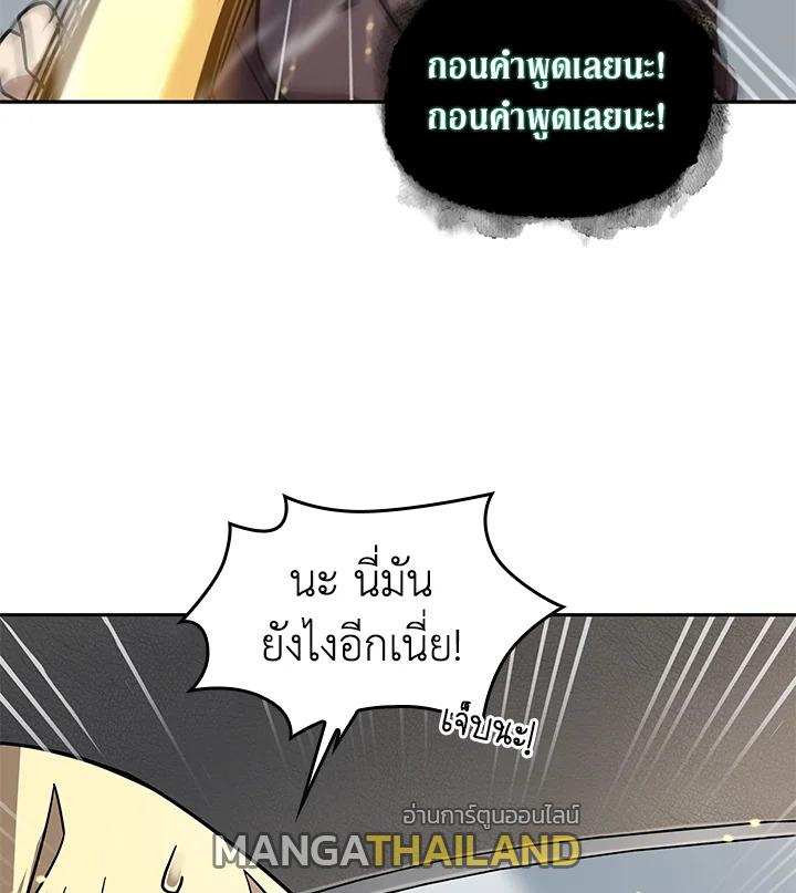 Tomb Raider King ตอนที่ 174 แปลไทย รูปที่ 56