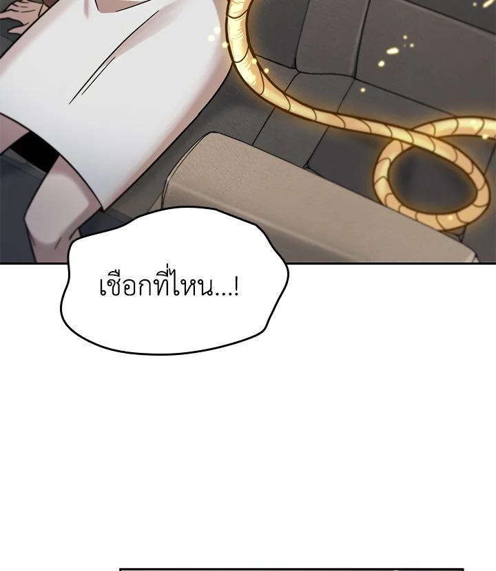 Tomb Raider King ตอนที่ 174 แปลไทย รูปที่ 59