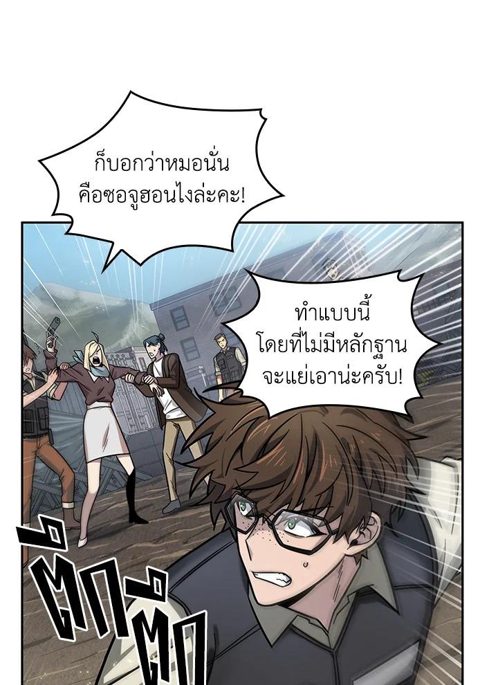 Tomb Raider King ตอนที่ 174 แปลไทย รูปที่ 6