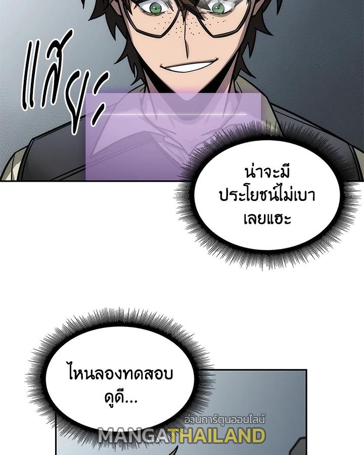 Tomb Raider King ตอนที่ 174 แปลไทย รูปที่ 69