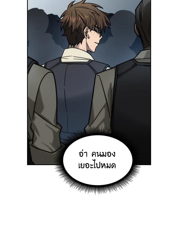 Tomb Raider King ตอนที่ 174 แปลไทย รูปที่ 70