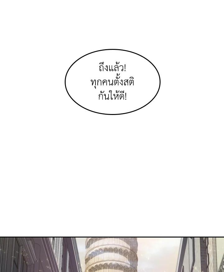 Tomb Raider King ตอนที่ 174 แปลไทย รูปที่ 71