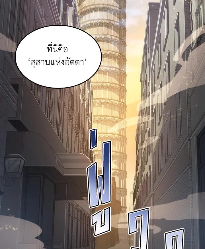 Tomb Raider King ตอนที่ 174 แปลไทย รูปที่ 72