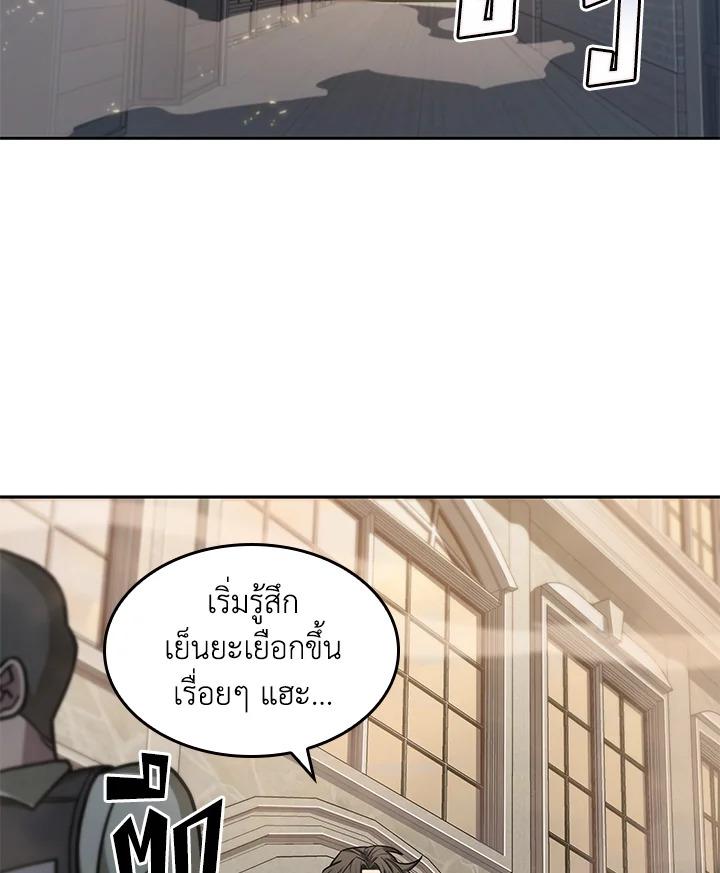 Tomb Raider King ตอนที่ 174 แปลไทย รูปที่ 73