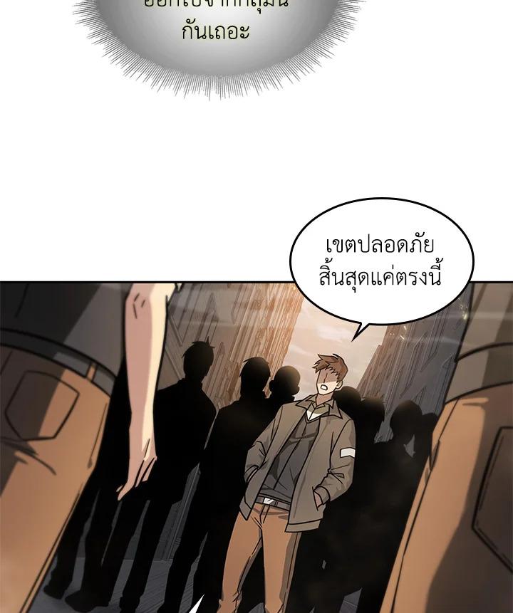 Tomb Raider King ตอนที่ 174 แปลไทย รูปที่ 76