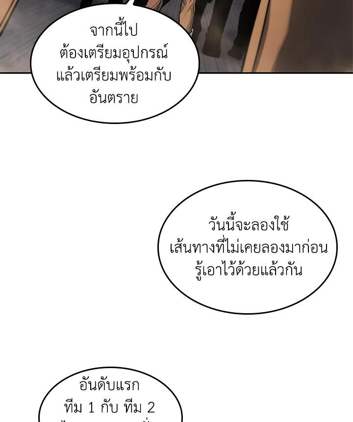 Tomb Raider King ตอนที่ 174 แปลไทย รูปที่ 77