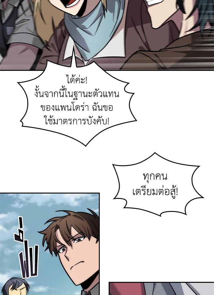 Tomb Raider King ตอนที่ 174 แปลไทย รูปที่ 8