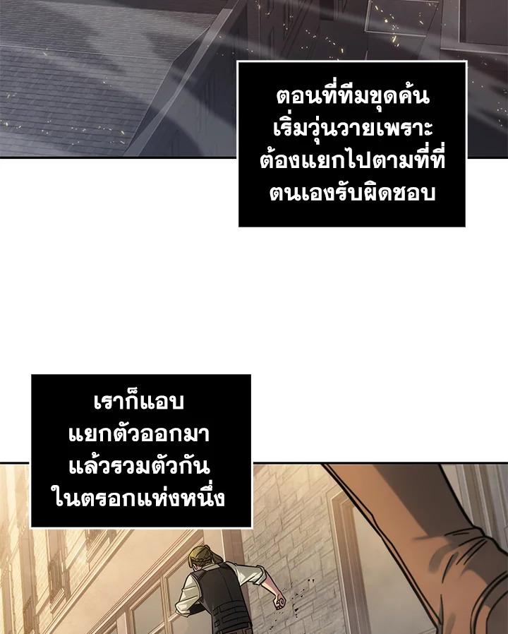 Tomb Raider King ตอนที่ 174 แปลไทย รูปที่ 80