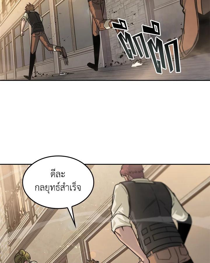 Tomb Raider King ตอนที่ 174 แปลไทย รูปที่ 81