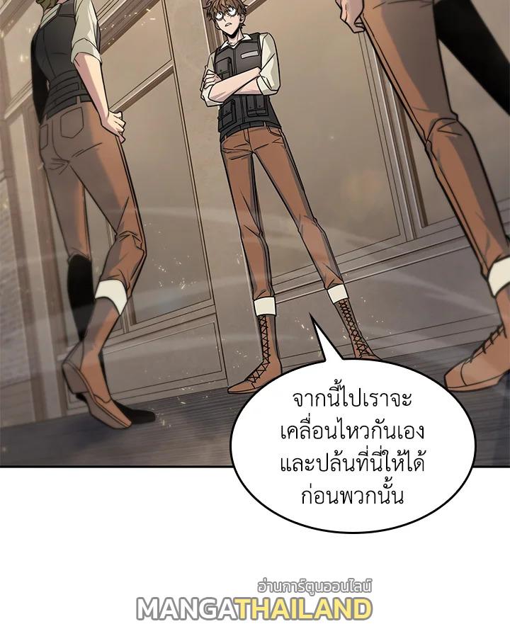 Tomb Raider King ตอนที่ 174 แปลไทย รูปที่ 82