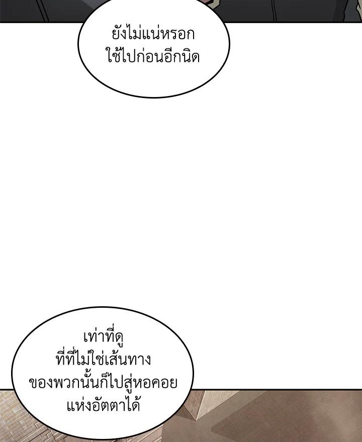 Tomb Raider King ตอนที่ 174 แปลไทย รูปที่ 84