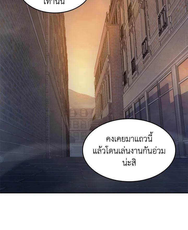 Tomb Raider King ตอนที่ 174 แปลไทย รูปที่ 86