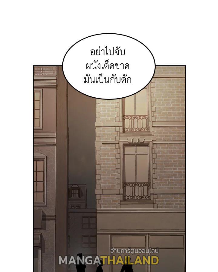 Tomb Raider King ตอนที่ 174 แปลไทย รูปที่ 87