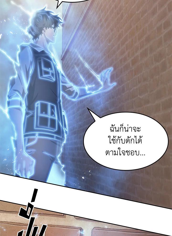 Tomb Raider King ตอนที่ 174 แปลไทย รูปที่ 94