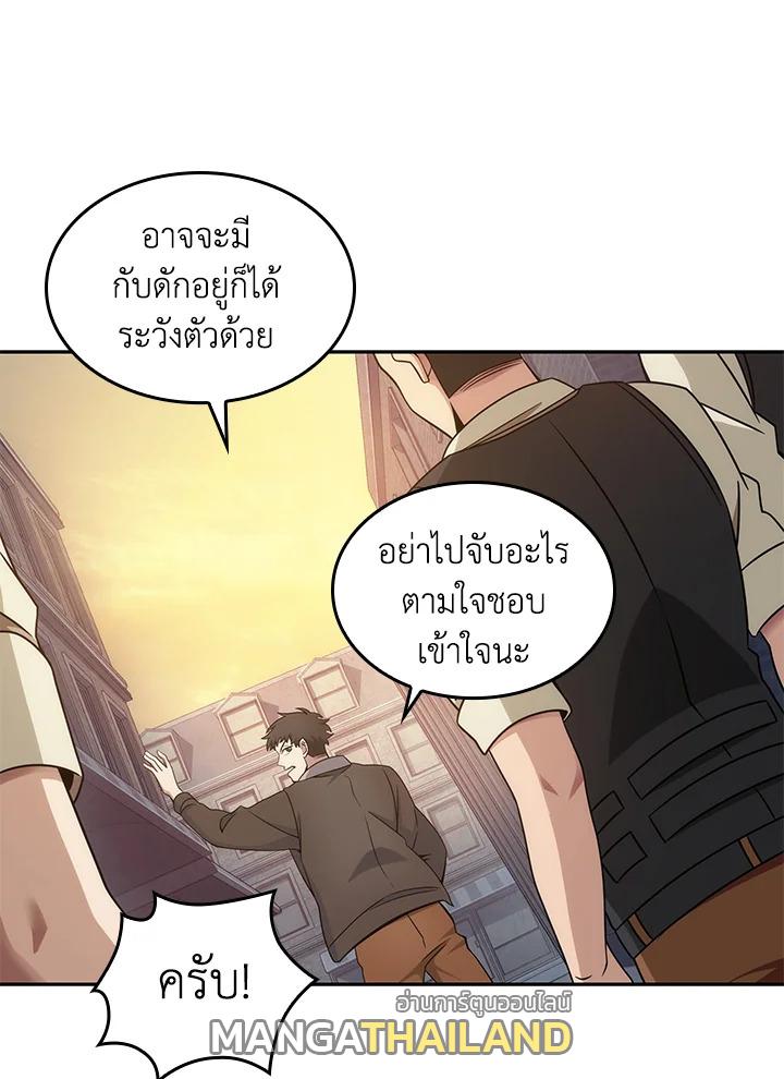 Tomb Raider King ตอนที่ 175 แปลไทย รูปที่ 19