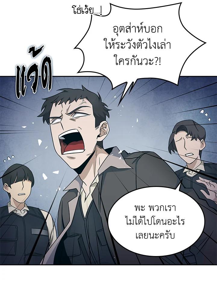 Tomb Raider King ตอนที่ 175 แปลไทย รูปที่ 23