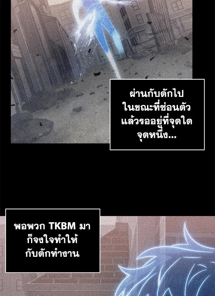 Tomb Raider King ตอนที่ 175 แปลไทย รูปที่ 33