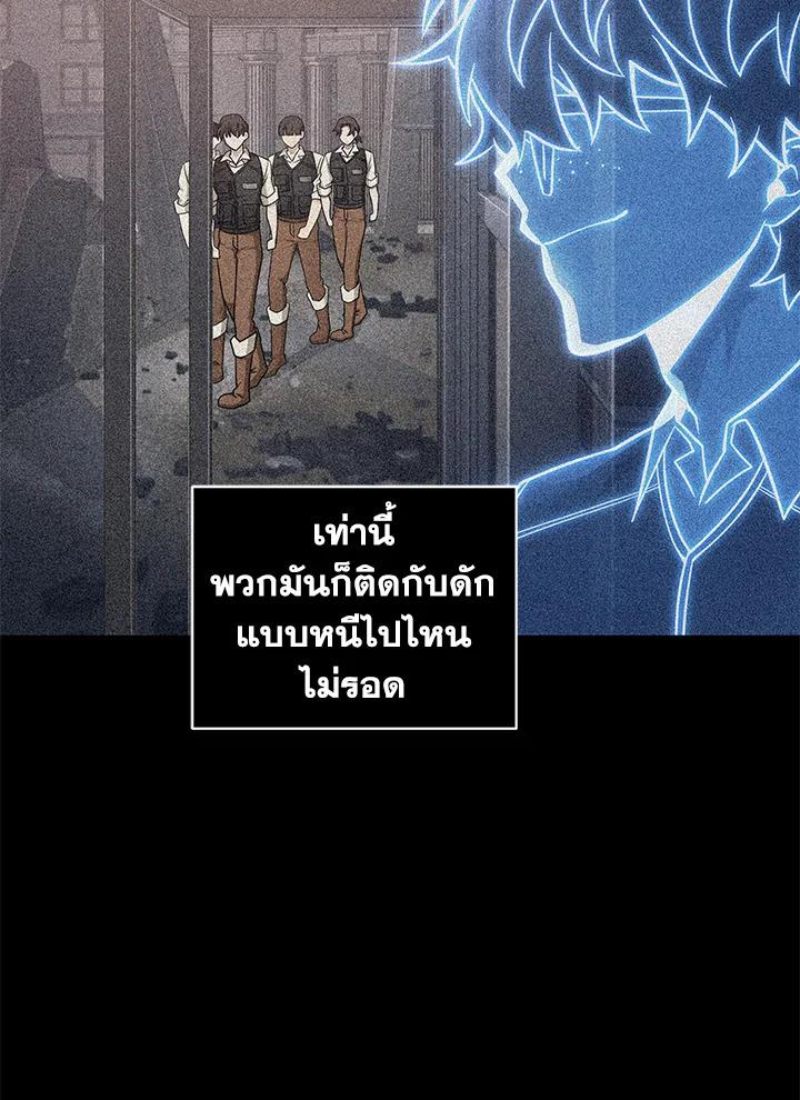 Tomb Raider King ตอนที่ 175 แปลไทย รูปที่ 34