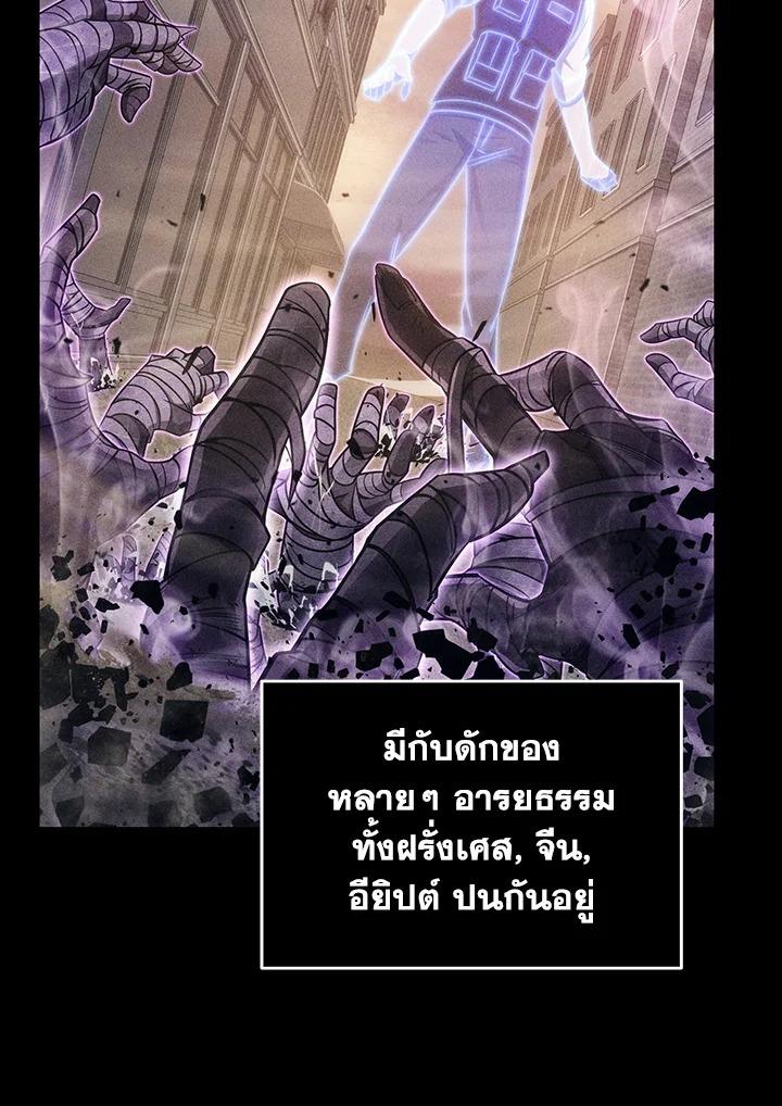 Tomb Raider King ตอนที่ 175 แปลไทย รูปที่ 38