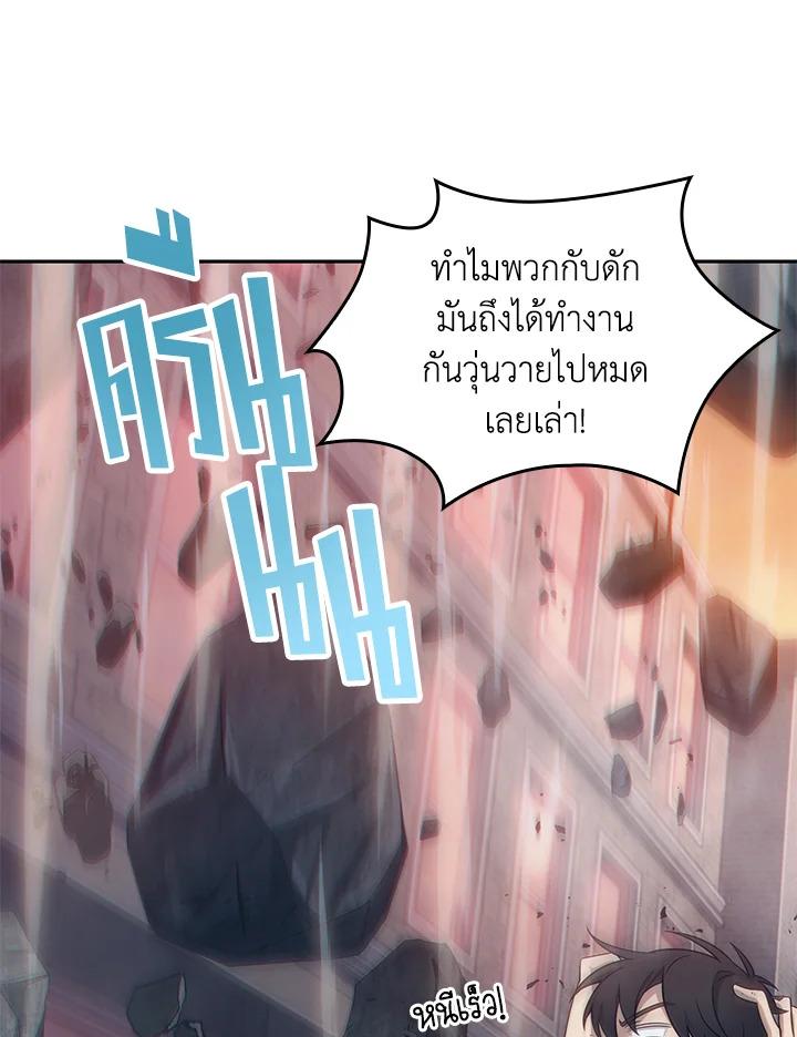 Tomb Raider King ตอนที่ 175 แปลไทย รูปที่ 43