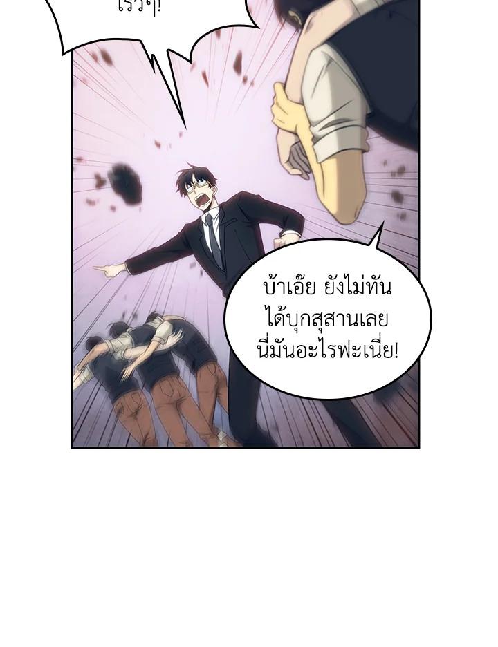 Tomb Raider King ตอนที่ 175 แปลไทย รูปที่ 45