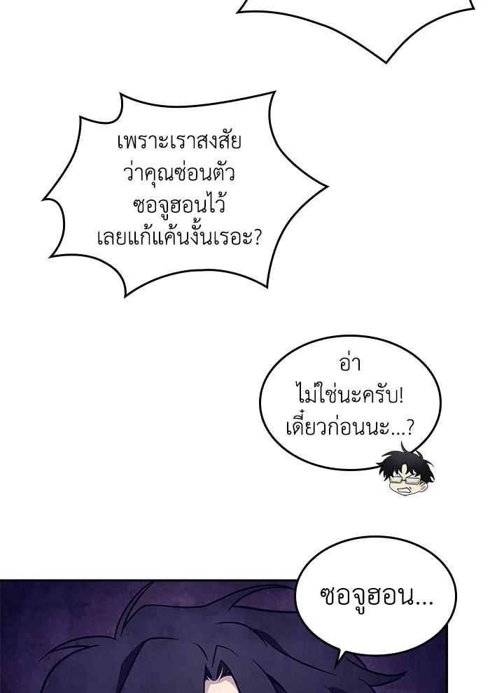 Tomb Raider King ตอนที่ 175 แปลไทย รูปที่ 48