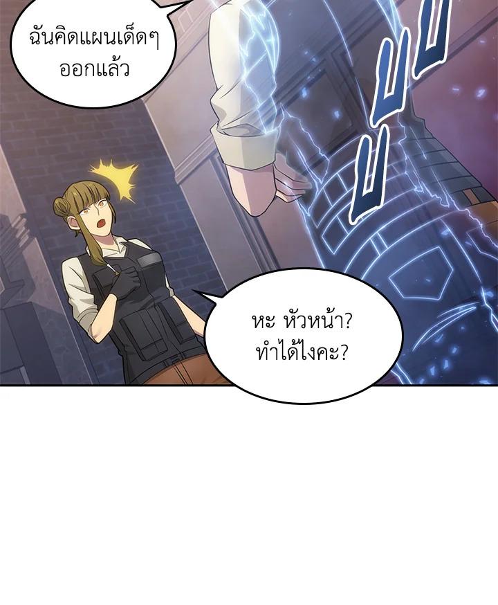 Tomb Raider King ตอนที่ 175 แปลไทย รูปที่ 5