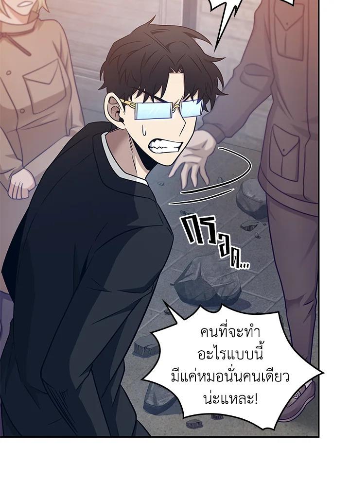 Tomb Raider King ตอนที่ 175 แปลไทย รูปที่ 50