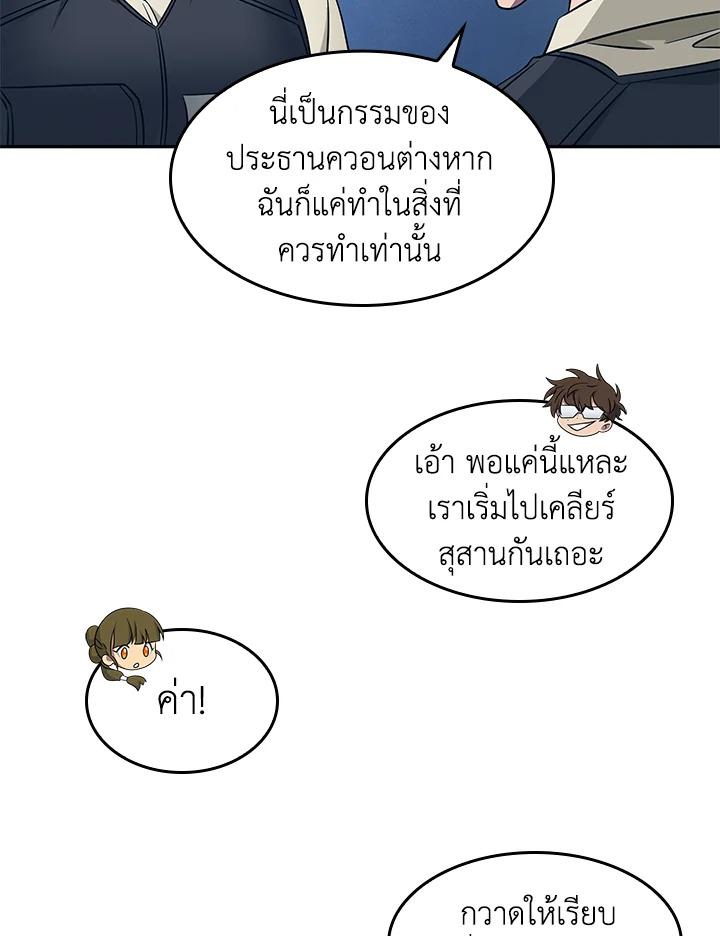 Tomb Raider King ตอนที่ 175 แปลไทย รูปที่ 53