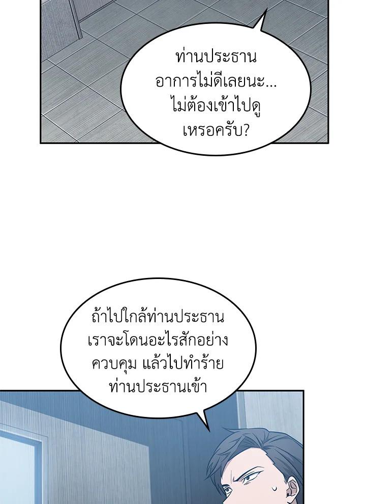 Tomb Raider King ตอนที่ 175 แปลไทย รูปที่ 58