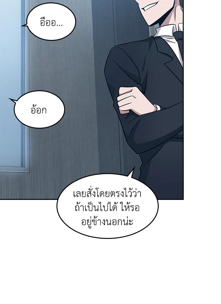 Tomb Raider King ตอนที่ 175 แปลไทย รูปที่ 59