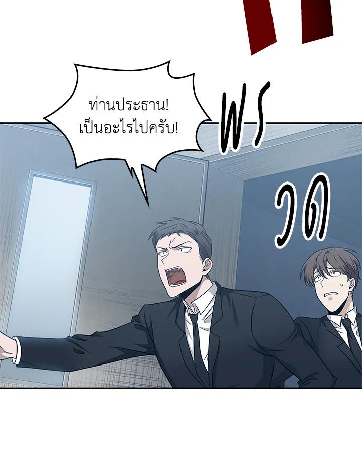 Tomb Raider King ตอนที่ 175 แปลไทย รูปที่ 62