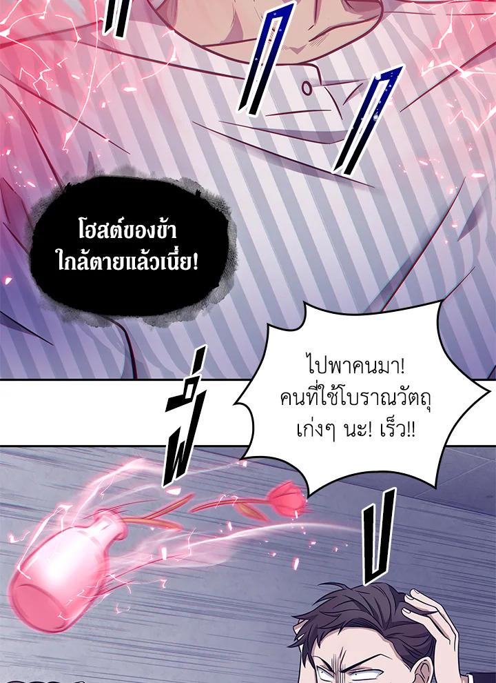 Tomb Raider King ตอนที่ 175 แปลไทย รูปที่ 68