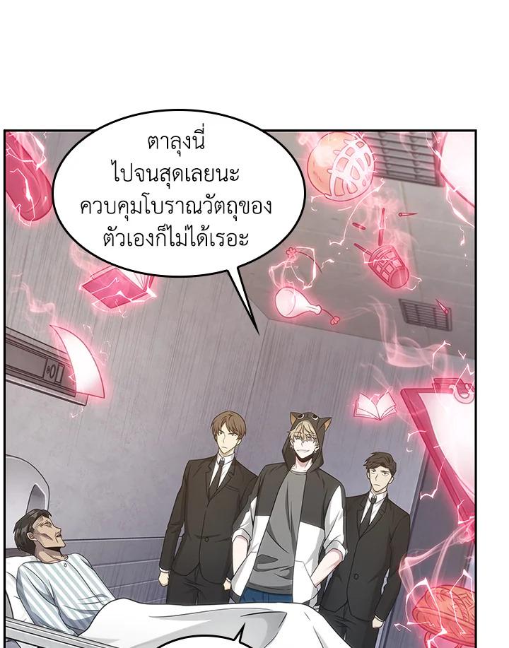 Tomb Raider King ตอนที่ 175 แปลไทย รูปที่ 71