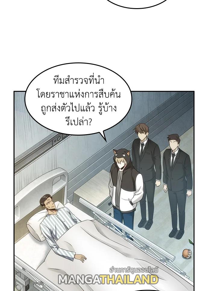 Tomb Raider King ตอนที่ 175 แปลไทย รูปที่ 76