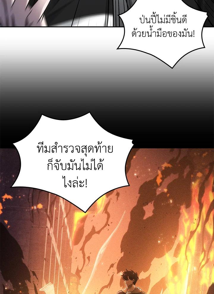 Tomb Raider King ตอนที่ 175 แปลไทย รูปที่ 80