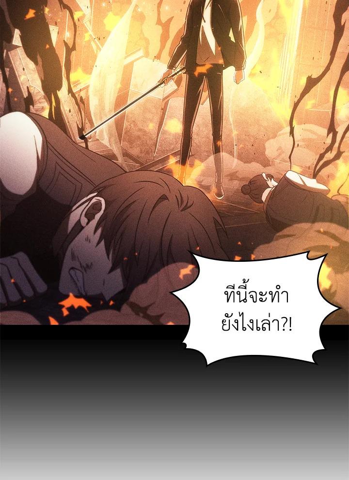 Tomb Raider King ตอนที่ 175 แปลไทย รูปที่ 81