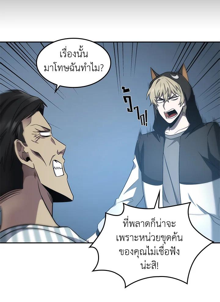 Tomb Raider King ตอนที่ 175 แปลไทย รูปที่ 82