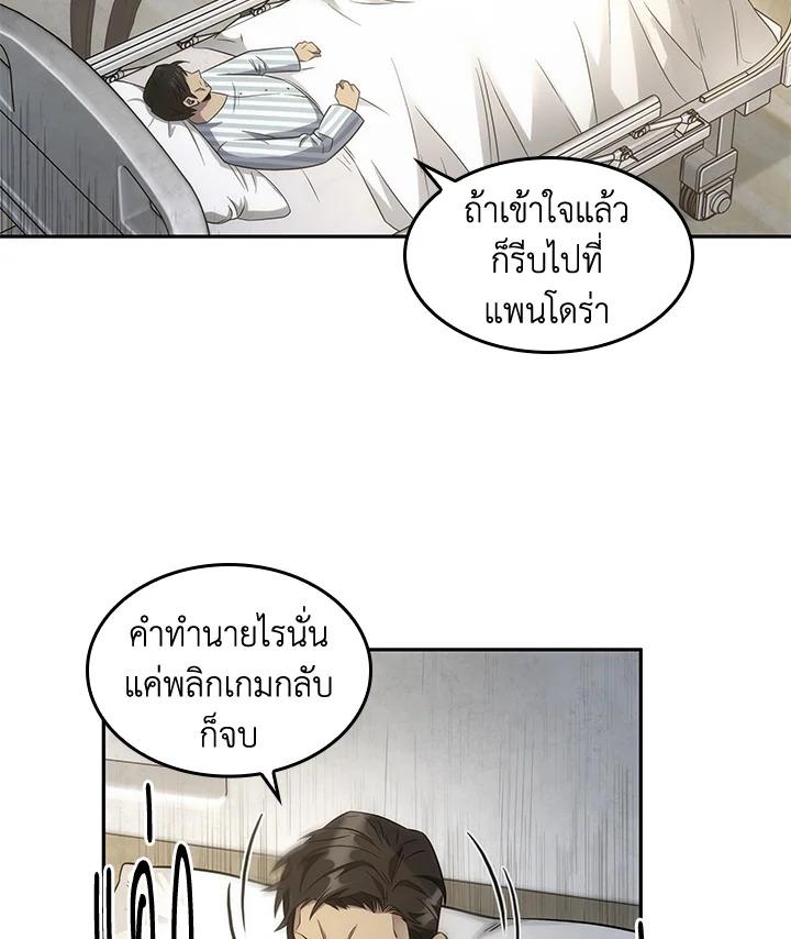 Tomb Raider King ตอนที่ 175 แปลไทย รูปที่ 89