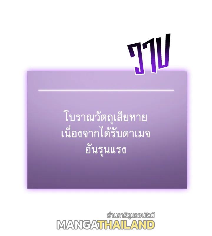 Tomb Raider King ตอนที่ 176 แปลไทย รูปที่ 27