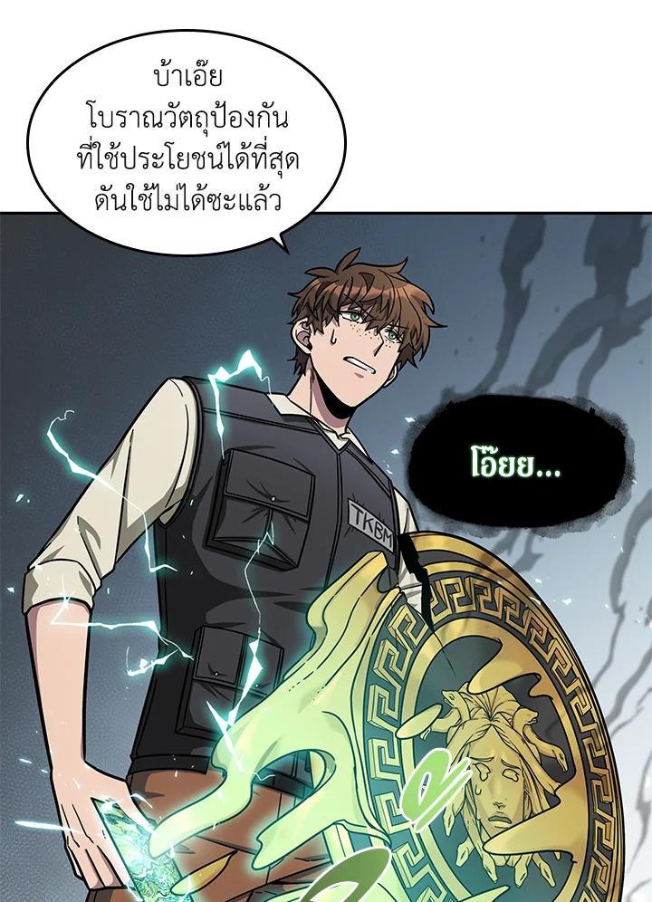 Tomb Raider King ตอนที่ 176 แปลไทย รูปที่ 28