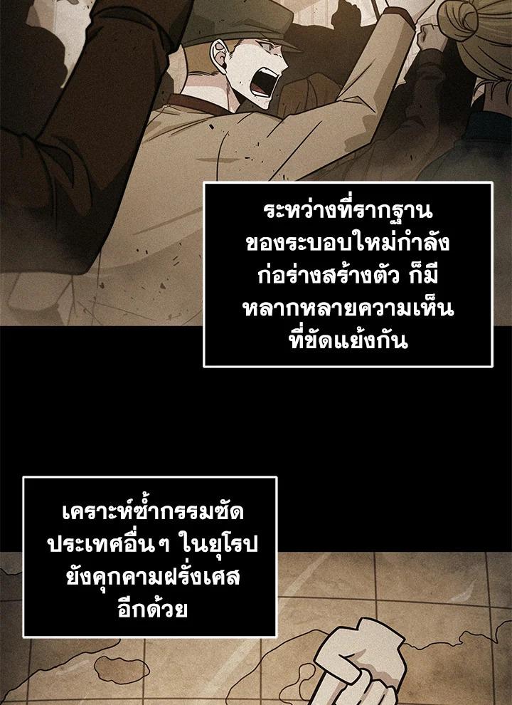 Tomb Raider King ตอนที่ 176 แปลไทย รูปที่ 34