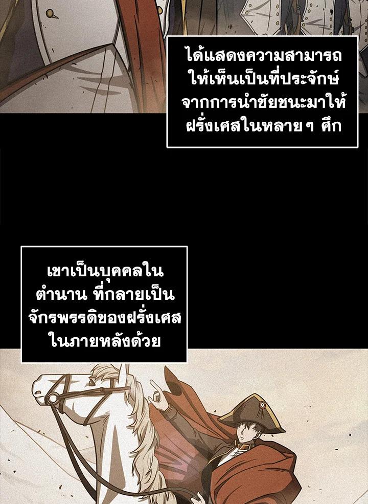 Tomb Raider King ตอนที่ 176 แปลไทย รูปที่ 37