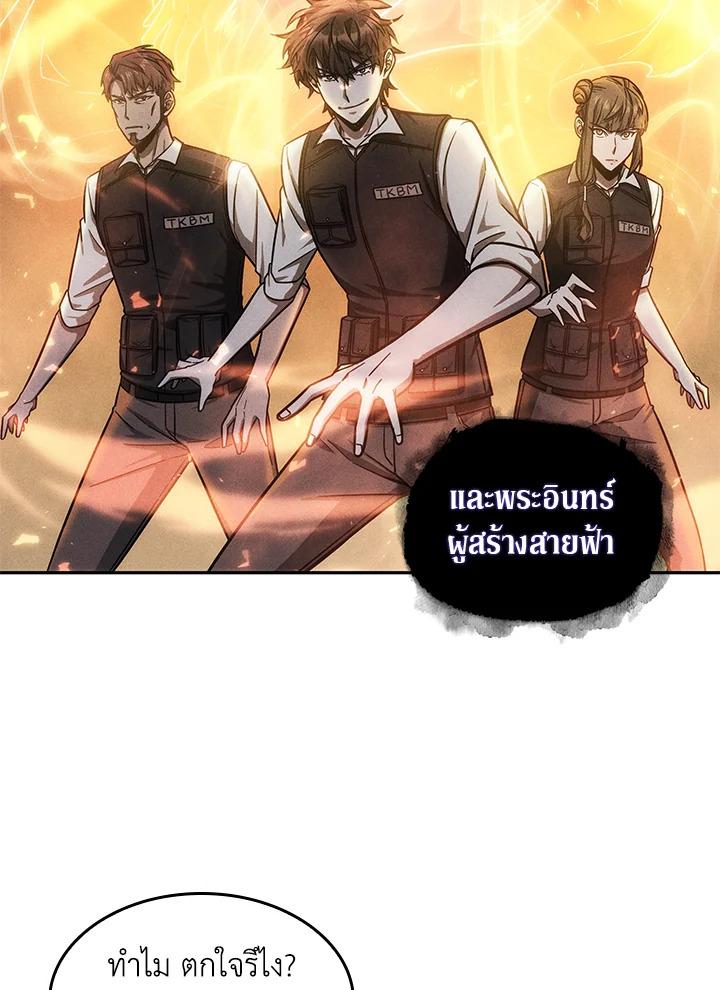 Tomb Raider King ตอนที่ 176 แปลไทย รูปที่ 54