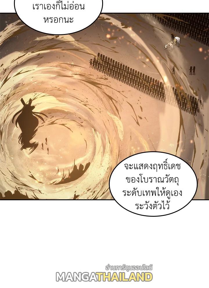 Tomb Raider King ตอนที่ 176 แปลไทย รูปที่ 55