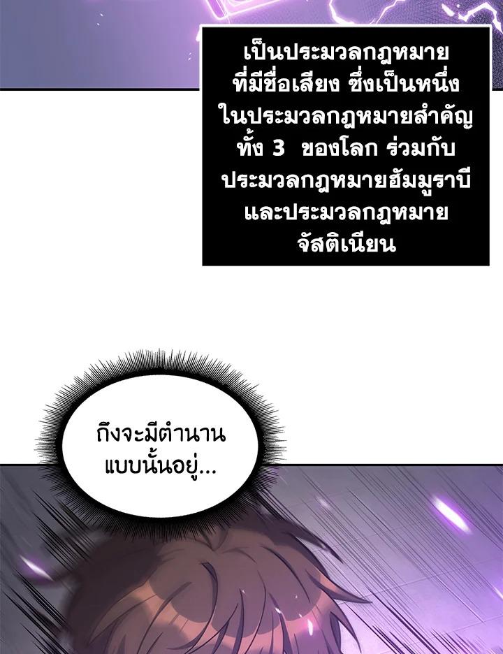 Tomb Raider King ตอนที่ 176 แปลไทย รูปที่ 61