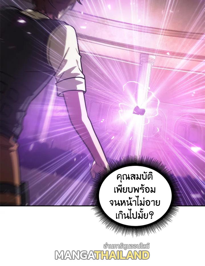 Tomb Raider King ตอนที่ 176 แปลไทย รูปที่ 63