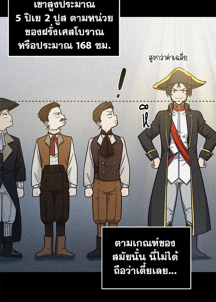 Tomb Raider King ตอนที่ 176 แปลไทย รูปที่ 72