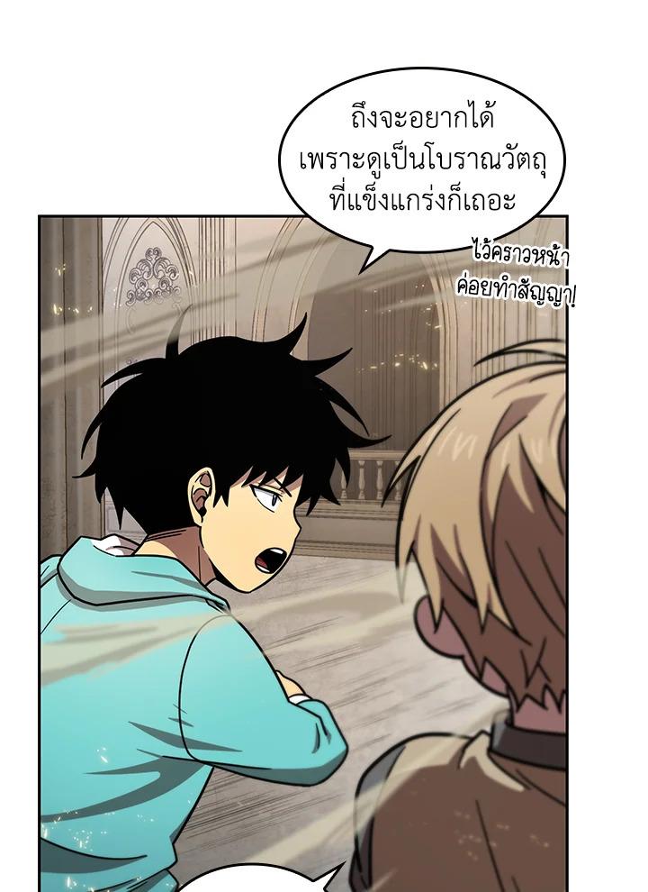 Tomb Raider King ตอนที่ 176 แปลไทย รูปที่ 86